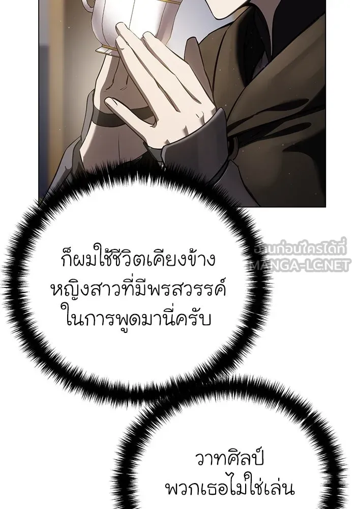 ยอดนักดาบผู้โอบอุ้มดารา ตอนที่ 54 รูปที่ 114