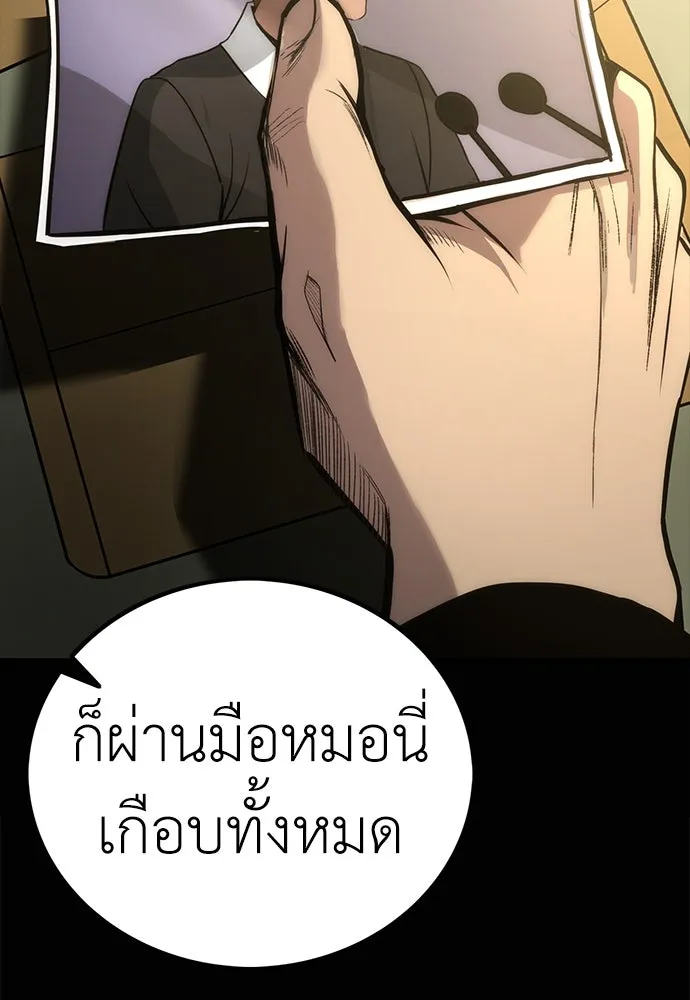 ผู้คุมหมายเลข 0 ตอนที่ 2 รูปที่ 14