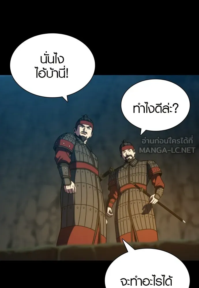 นักรบแช่แข็ง ตอนที่ 46 รูปที่ 117