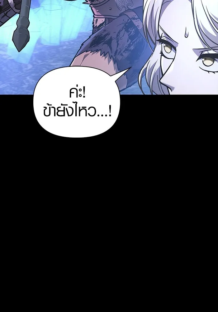 เอาชีวิตรอดในเกมฉบับคนเถื่อน ตอนที่ 8 รูปที่ 86