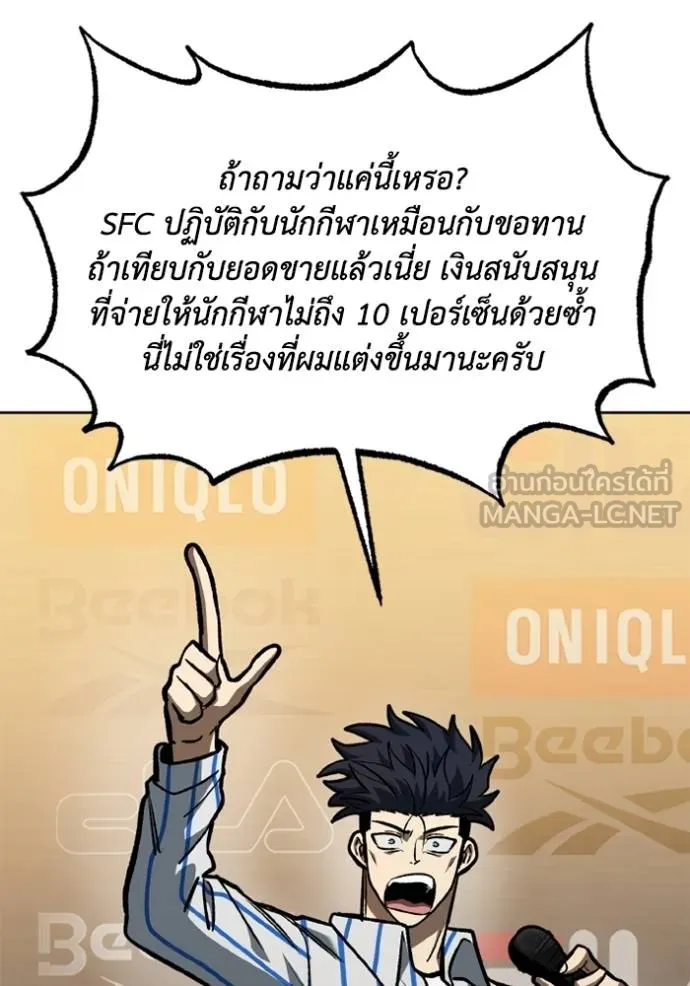 ราชาแห่งอ็อกทากอน ตอนที่ 156 รูปที่ 60