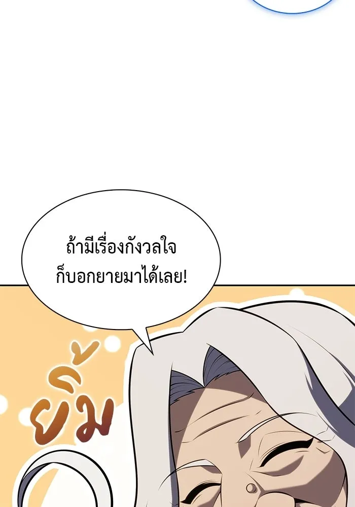 ลูกชายคนเล็กของดยุกคือมือสังหาร ตอนที่ 108 รูปที่ 34