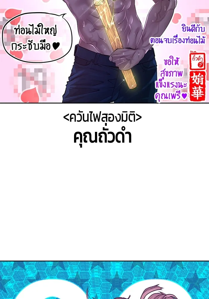 +99 ท่อนไม้พร้อมบวก ตอนที่ รีวิว (นักเขียนภาพจีเพรี) รูปที่ 121