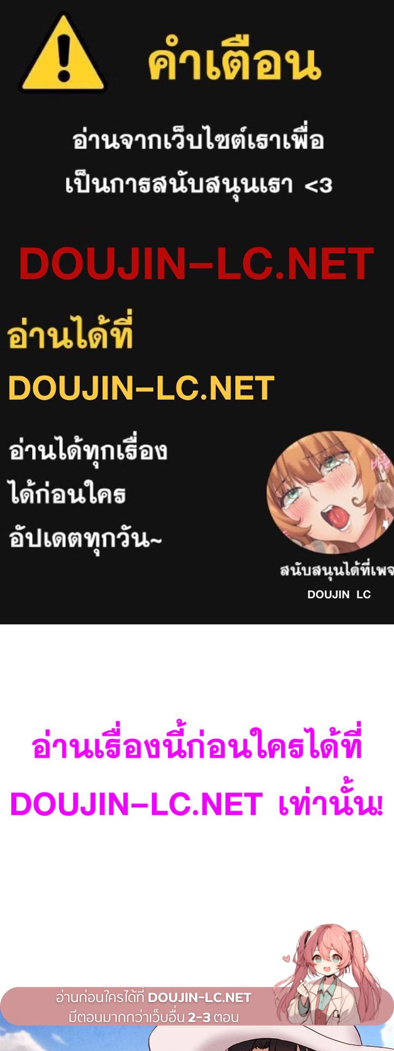 Doujin-Lc- อ่าน โดจิน มังฮวา เกาหลี ญี่ปุ่น จีน แปลไทย The Gacha Girl Next ตอนที่ 1 2 3 4 5 6 7 8 9 10 11 12 13 14 ฟรี ไม่มีโฆษณา อ่าน โดจิน Manhwa เกาหลี ญี่ปุ่น จีน เรามีครบ คัดมาให้เน้นๆ โดจิน 18+ รับประกันความฟินโดย  Doujin Lc