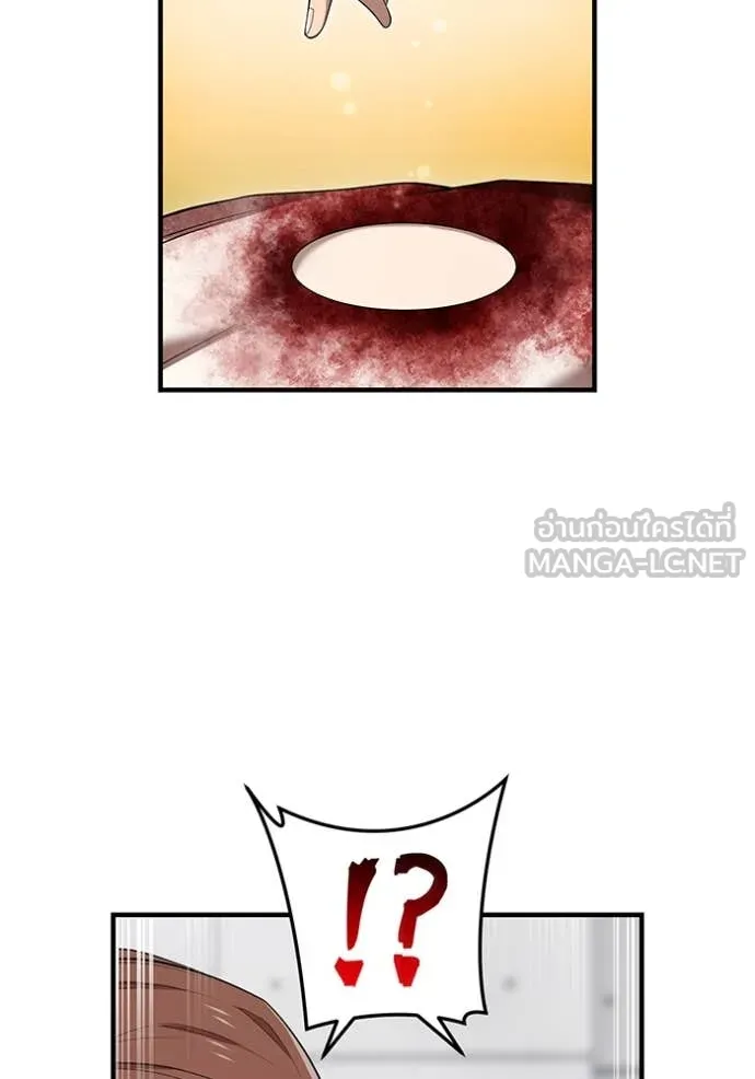 ฮันเตอร์สกิลโกง ตอนที่ 51 รูปที่ 29