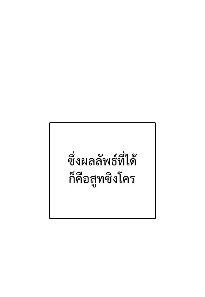 สุภาพบุรุษสูทดำ ตอนที่ 2 รูปที่ 19
