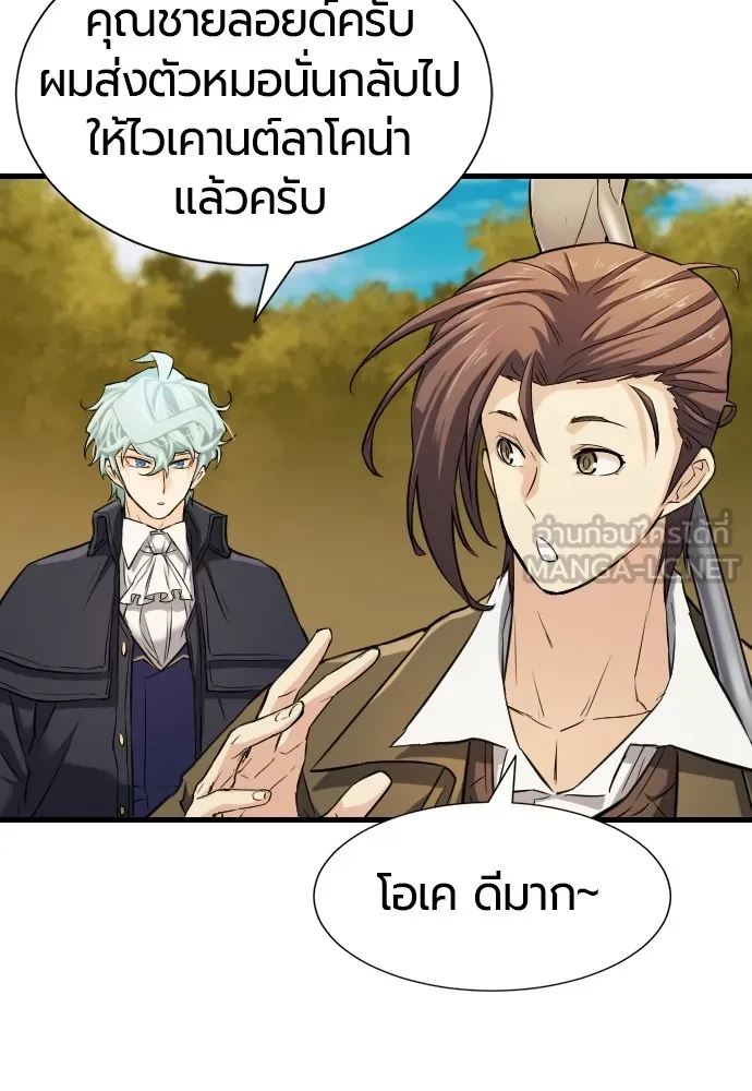 ยอดสถาปนิกผู้พิทักษ์อาณาจักร ตอนที่ 24 รูปที่ 81