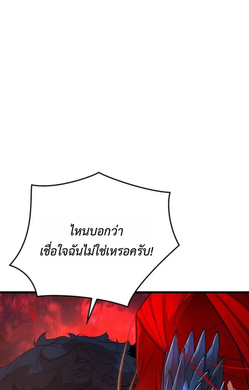 Player of a Fallen Noble Family ตอนที่ ตอนที่ 4 รูปที่ 58