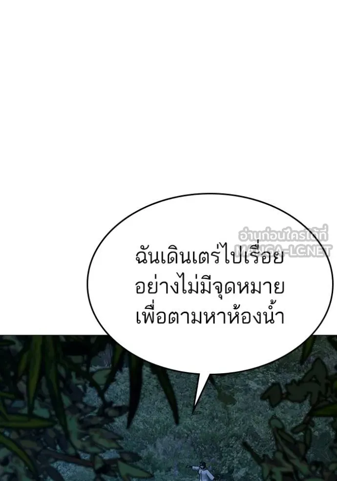 reality ตอนที่ 177 รูปที่ 54