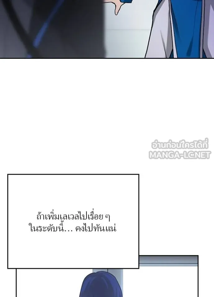เป้าหมายครั้งที่ 2 ตอนที่ 7 รูปที่ 120