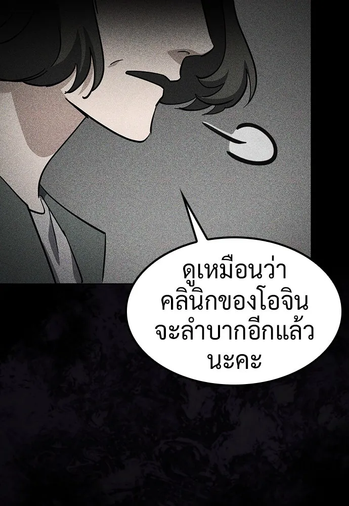 คลินิกสัตว์ต่างโลกของคิมโอจิน ตอนที่ 28 รูปที่ 56