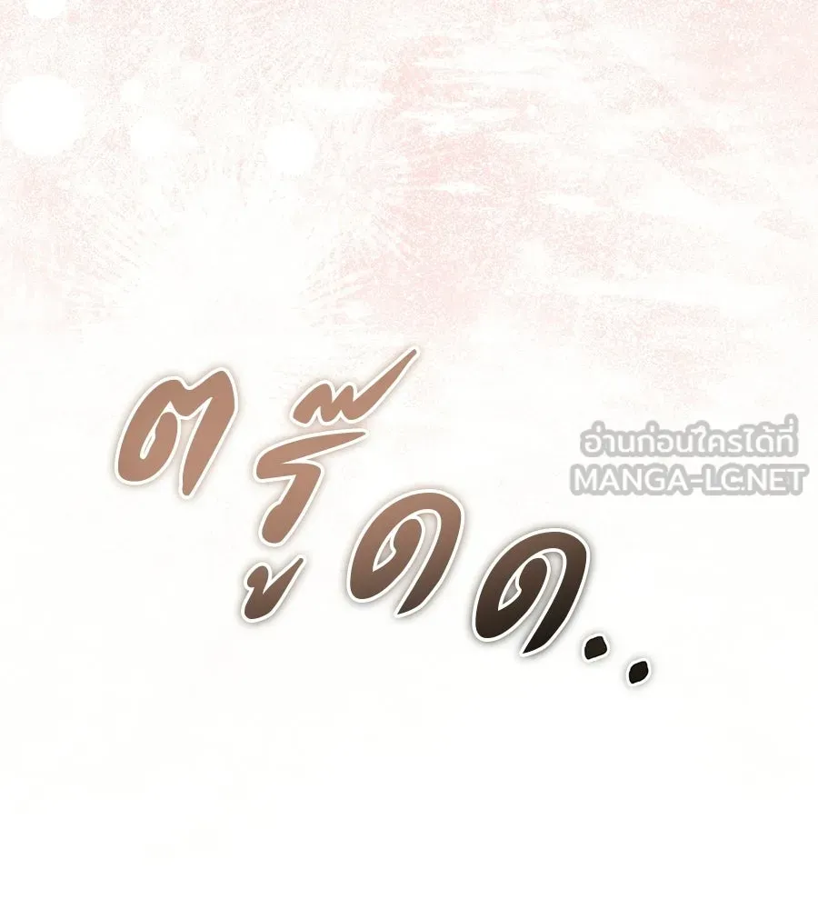 ผงาดรักนักกีฬาข้างบ้าน ตอนที่ 12 รูปที่ 132