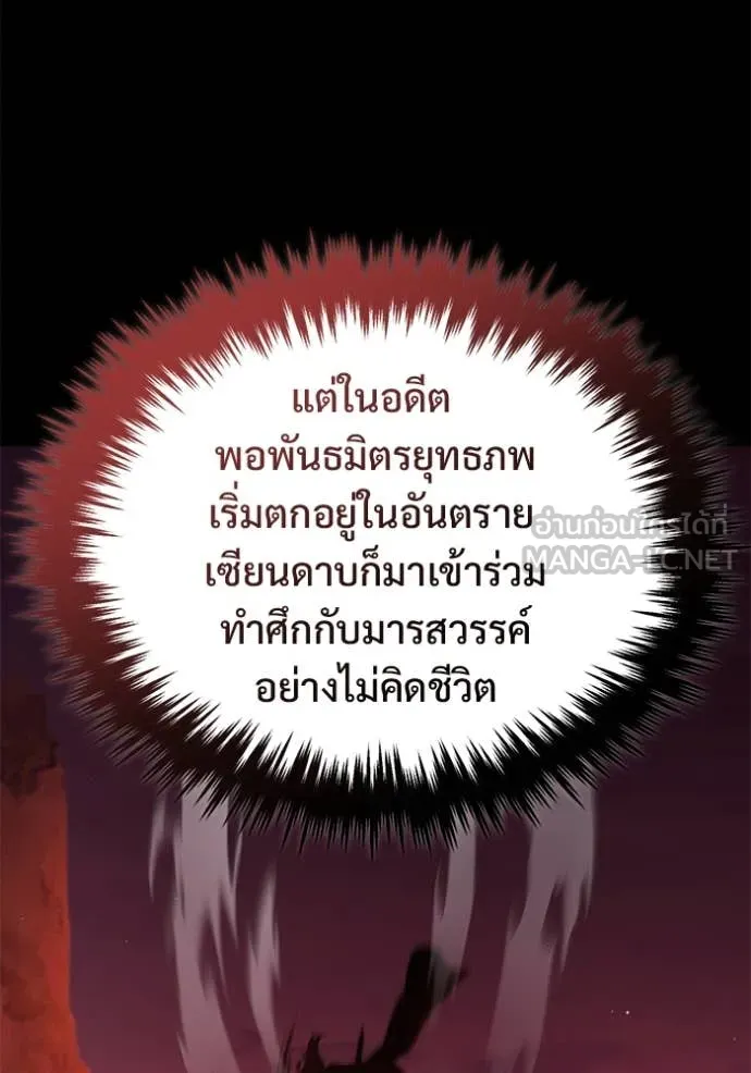 Regressor’s Life Aft ตอนที่ 81 รูปที่ 72