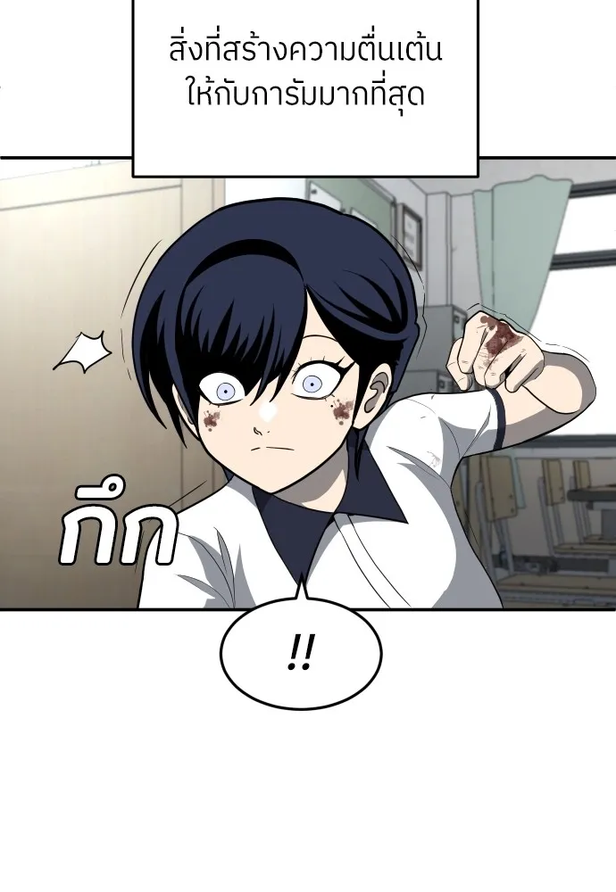 สนามเด็กล่า ตอนที่ 4 รูปที่ 205