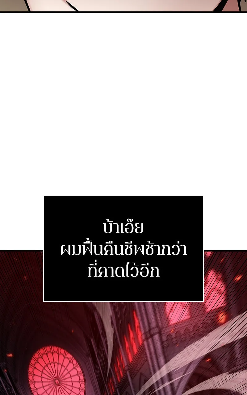 Omniscient Reader อ่านชะตาวันสิ้นโลก ตอนที่ 30 ปราสาทมืด (2) รูปที่ 115