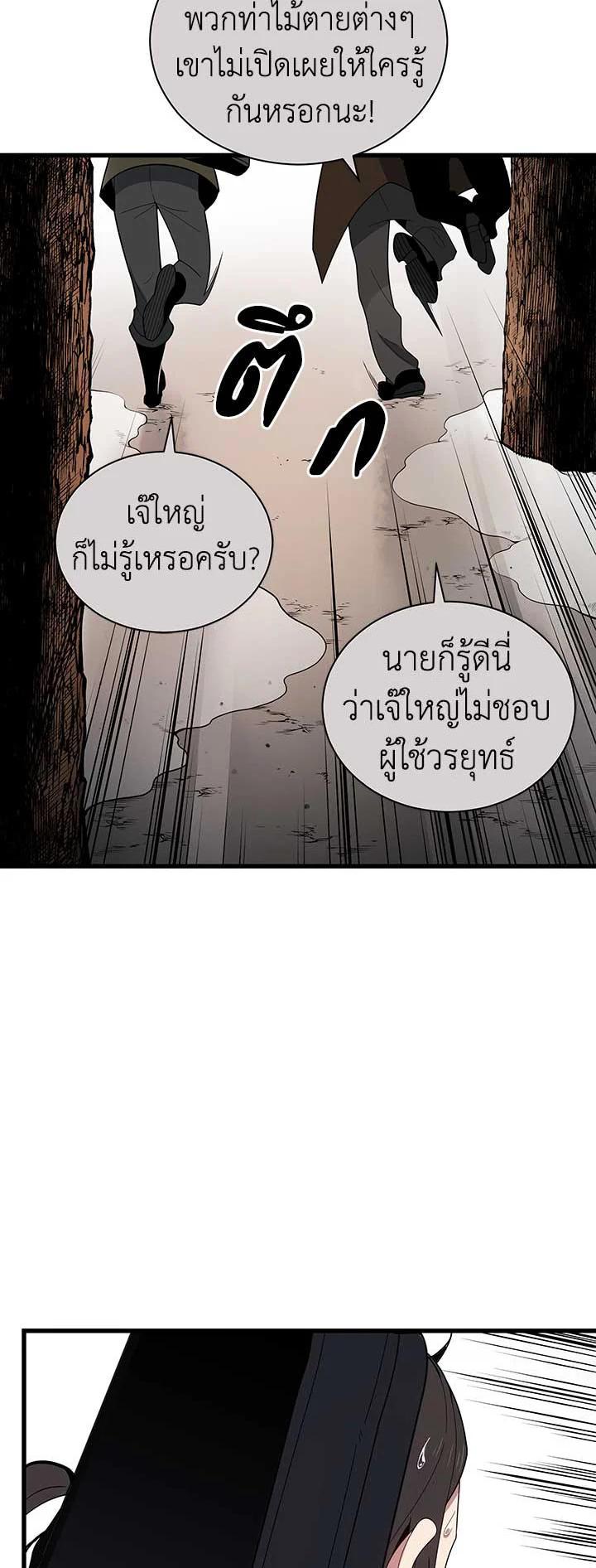 Manga-lc-com อ่านมังงะ อ่านการ์ตูน ออนไลน์ ฟรี The Descent of the Demonic Master ตอนที่ 1 2 3 4 5 6 7 8 9 10 11 12 13 14 ฟรี ไม่มีโฆษณา Manga-lc - อ่าน มังงะ อ่าน การ์ตูน ออนไลน์ อ่านมังงะ ฟรี