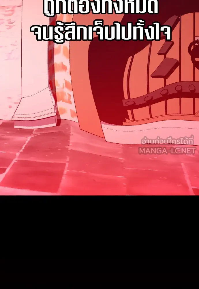 ชิงชีวิตพลิกลิขิตชะตา ตอนที่ 176. หากเทพเจ้าทรงรักลูกจริง(2) รูปที่ 63