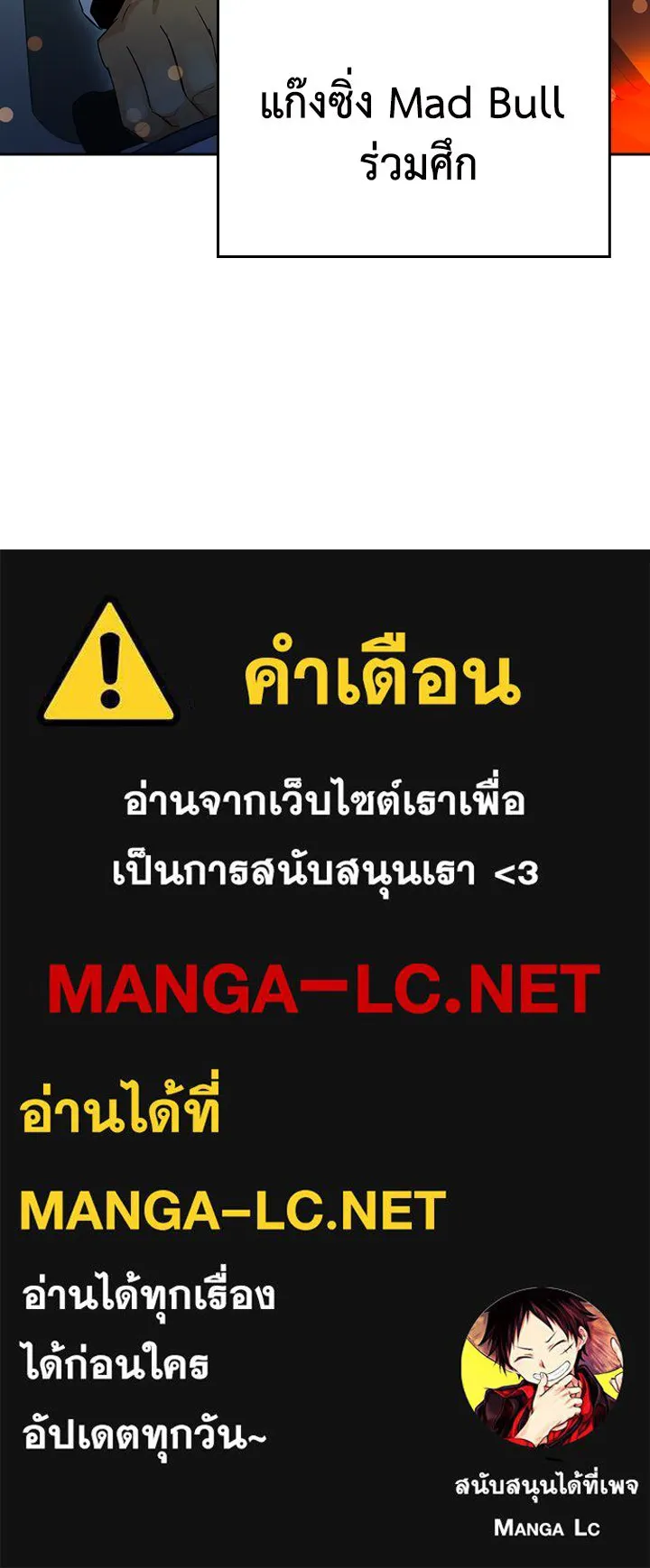 นักเลงกระจอกย้อนเวลามาทวงแค้น ตอนที่ 23 รูปที่ 102