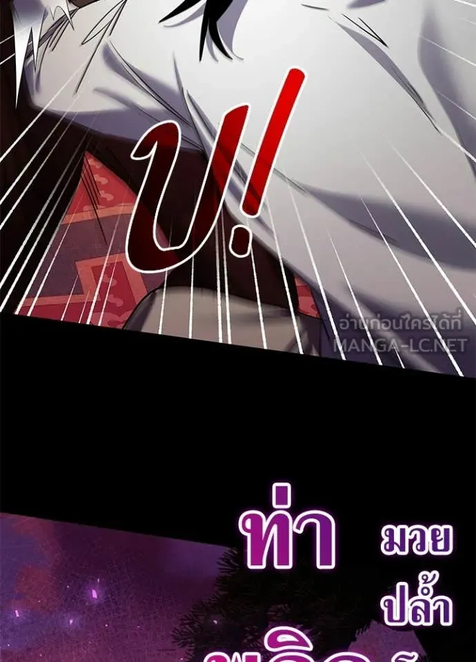 คืนแห่งโทแกบี ตอนที่ 113 รูปที่ 153