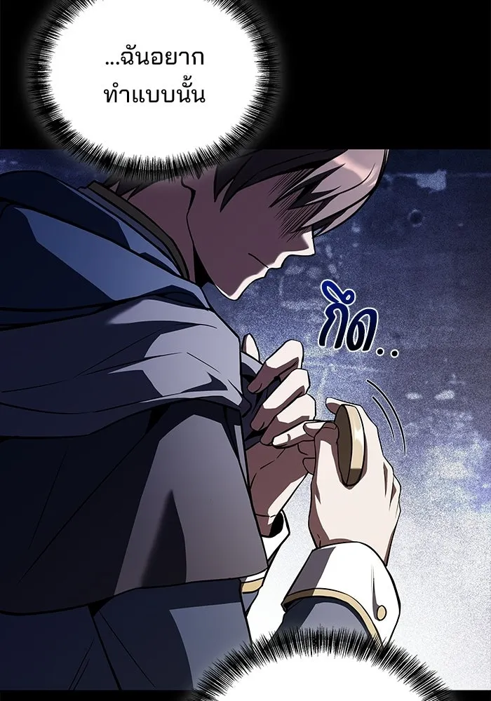 ครัวจอมเวท ตอนที่ 112 รูปที่ 67