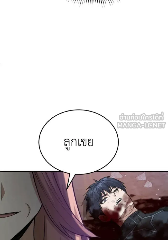 อัจฉริยะนอกคอก ตอนที่ 150 รูปที่ 86