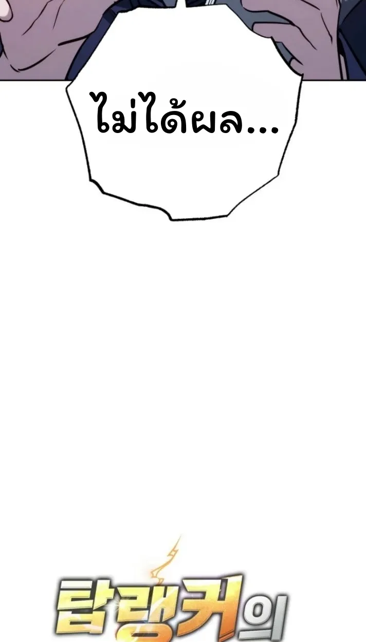 The Top Ranker_s Aspiring Writer Life Manual ท_อปแรงค_ฮ_นเตอร_อยากจะเป_นน_กเข_ยน ตอนที่ ตอนที่ 16 รูปที่ 56