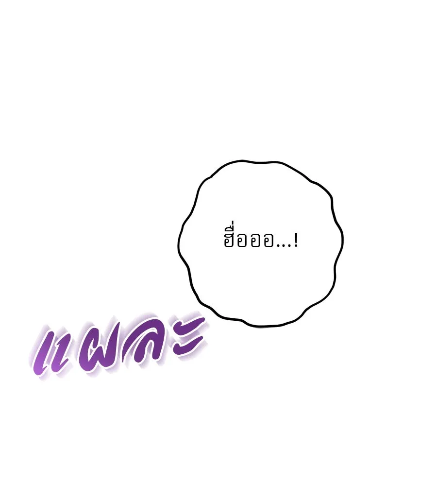 เรือนจำรัก ตอนที่ 33 รูปที่ 56