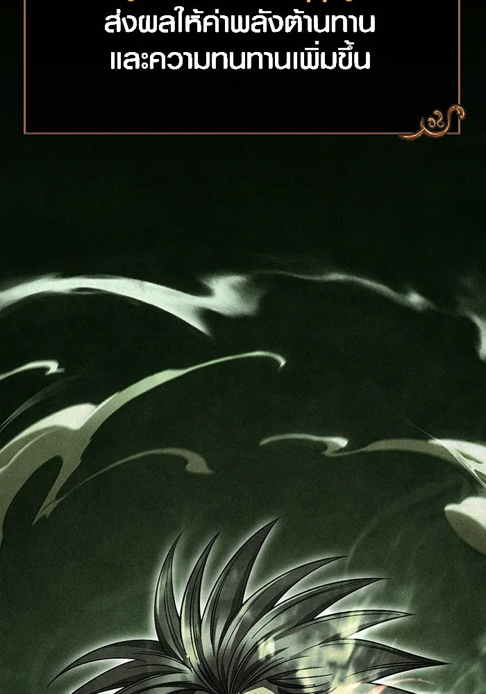 เอาชีวิตรอดในเกมฉบับคนเถื่อน ตอนที่ 51 รูปที่ 181