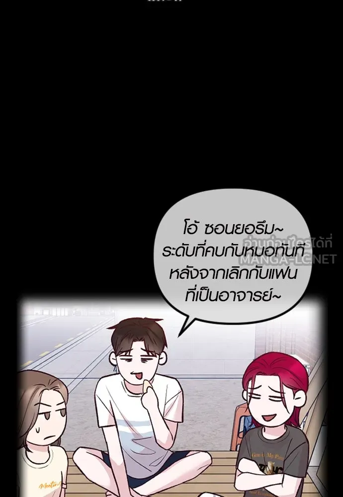 รักกันคนละครึ่งทาง ตอนที่ 46 รูปที่ 81