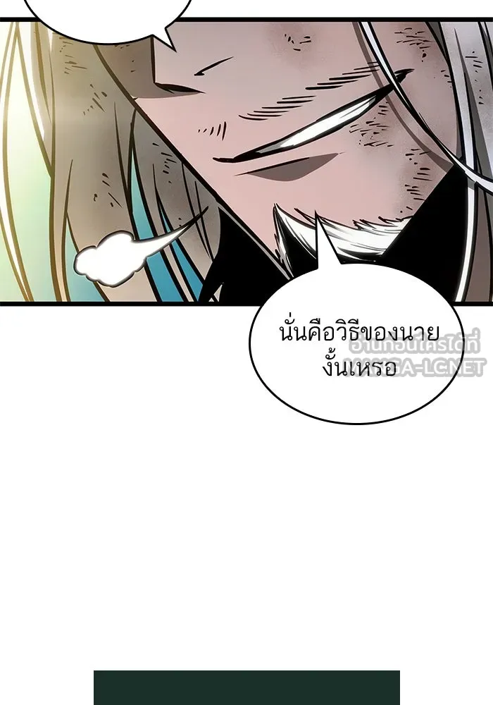 หลังวันสิ้นโลก ตอนที่ 167 รูปที่ 60