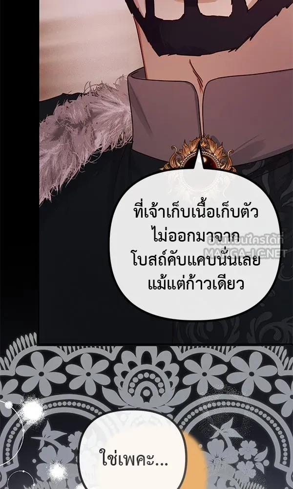 ชีวิตนี้เพื่อเธอ ตอนที่ 31 รูปที่ 24