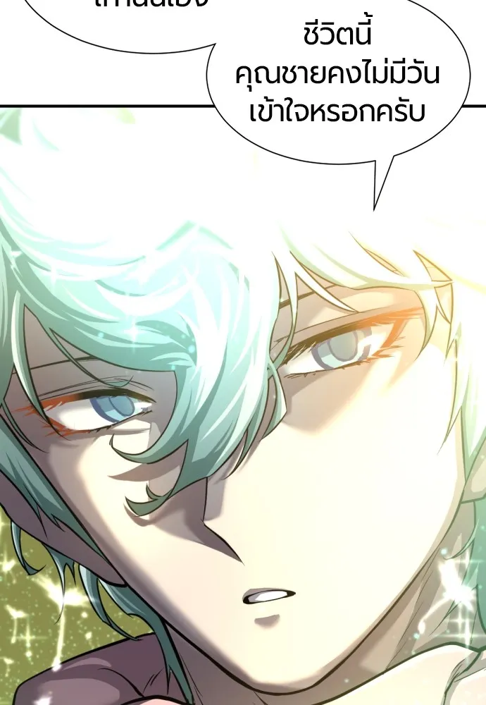 ยอดสถาปนิกผู้พิทักษ์อาณาจักร ตอนที่ 63 รูปที่ 13