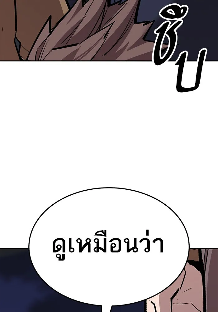 ยอดคนเลเวลทะลุ ตอนที่ 61 รวมตัว รูปที่ 187