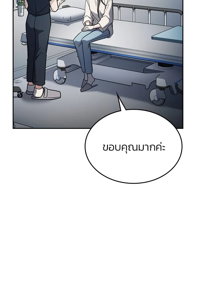 รักแล้วห้ามเลิก ตอนที่ 33 รูปที่ 101