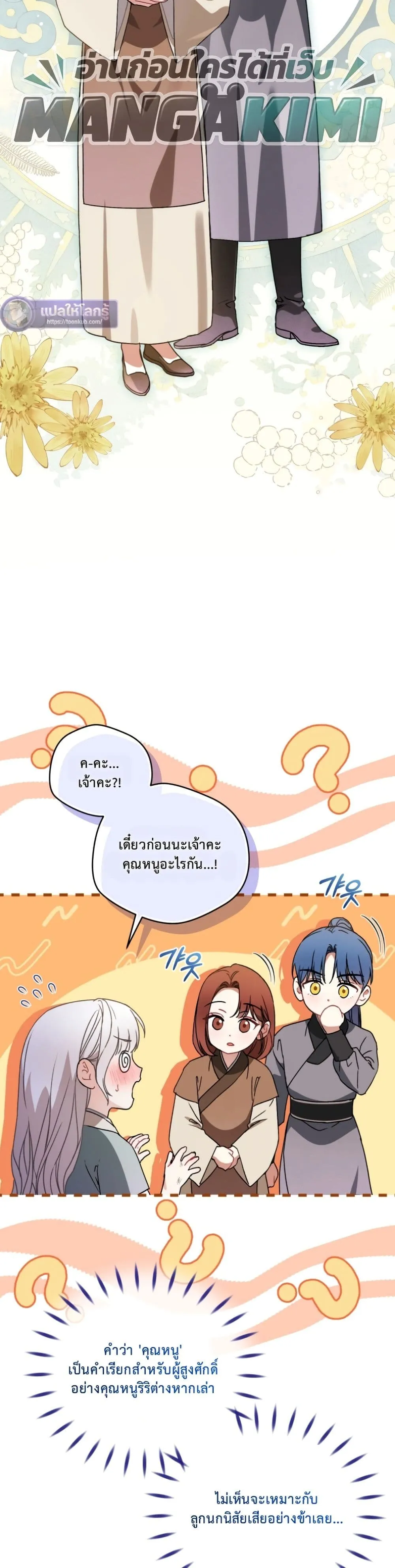 Manga-lc-com อ่านมังงะ อ่านการ์ตูน ออนไลน์ ฟรี The White Tiger Clan Little Fluff ตอนที่ 1 2 3 4 5 6 7 8 9 10 11 12 13 14 ฟรี ไม่มีโฆษณา Manga-lc - อ่าน มังงะ อ่าน การ์ตูน ออนไลน์ อ่านมังงะ ฟรี