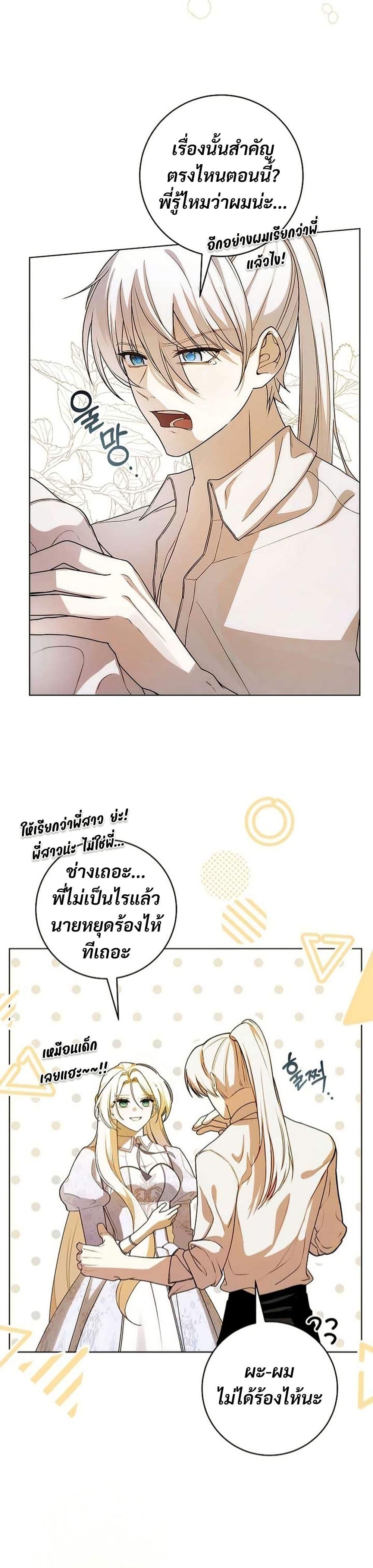 Manga-lc-com อ่านมังงะ อ่านการ์ตูน ออนไลน์ ฟรี I Healed The Male Lead’s Trauma ตอนที่ 1 2 3 4 5 6 7 8 9 10 11 12 13 14 ฟรี ไม่มีโฆษณา Manga-lc - อ่าน มังงะ อ่าน การ์ตูน ออนไลน์ อ่านมังงะ ฟรี
