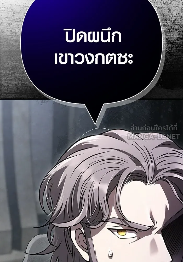 เอาชีวิตรอดในเกมฉบับคนเถื่อน ตอนที่ 134 ยาวแต่ก็แสนสั้น รูปที่ 27