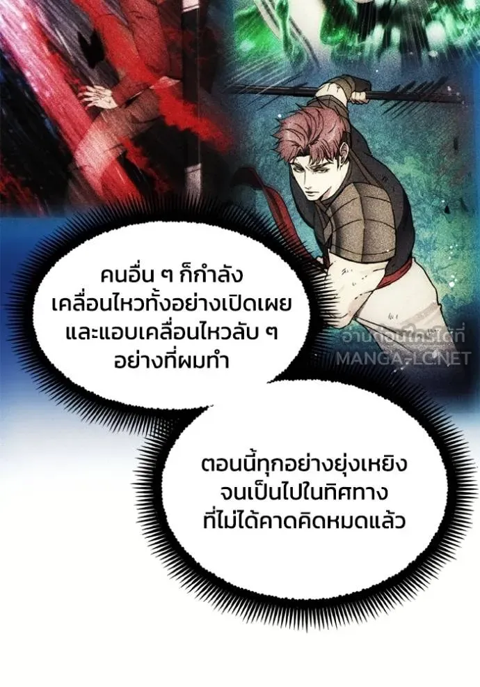 ศึกชิงบัลลังก์เทพเจ้ ตอนที่ 174 รูปที่ 21