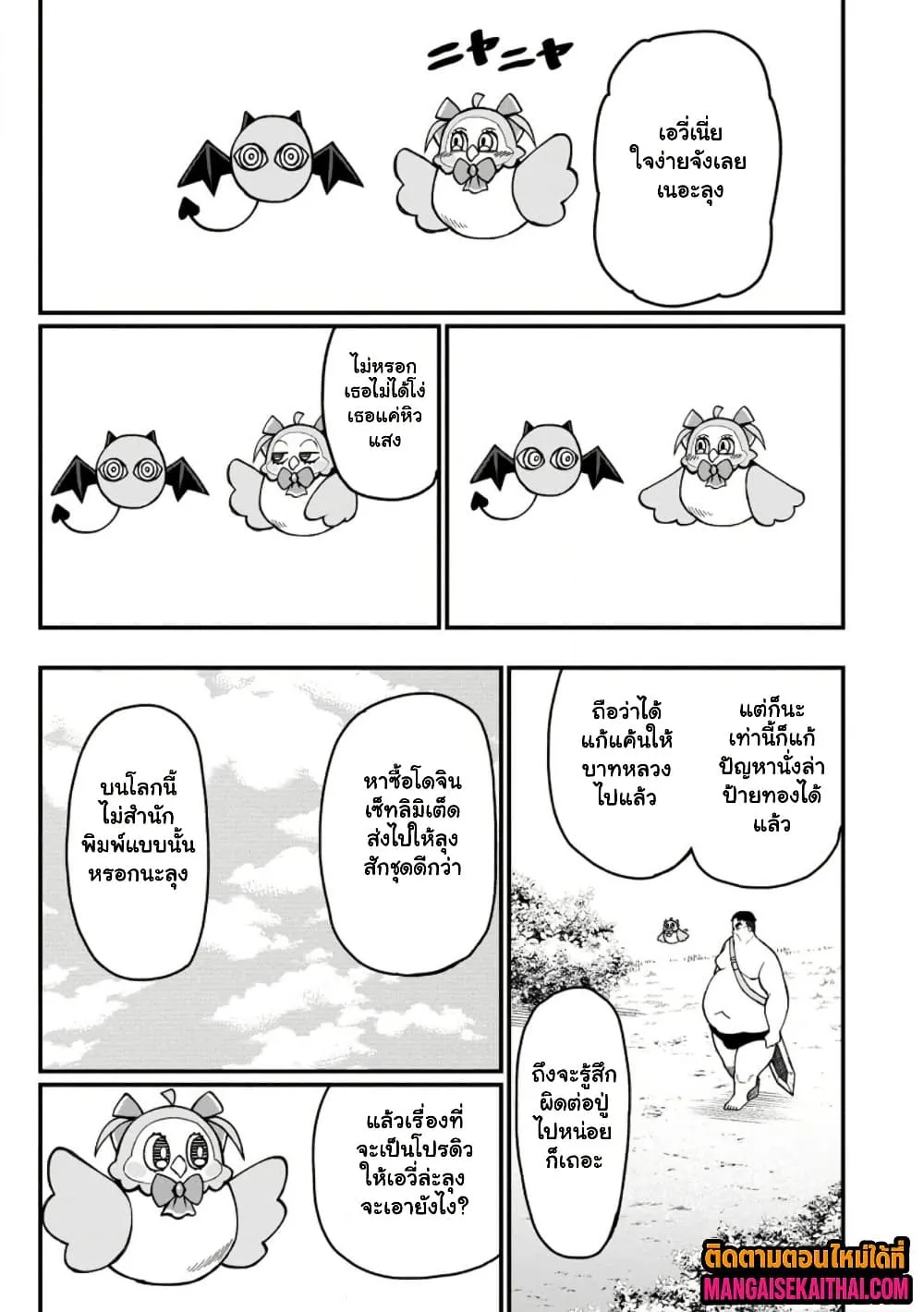 Manga-lc-com อ่านมังงะ อ่านการ์ตูน ออนไลน์ ฟรี Harem Ou no isekai Press Manyuuki ตอนที่ 1 2 3 4 5 6 7 8 9 10 11 12 13 14 ฟรี ไม่มีโฆษณา Manga-lc - อ่าน มังงะ อ่าน การ์ตูน ออนไลน์ อ่านมังงะ ฟรี