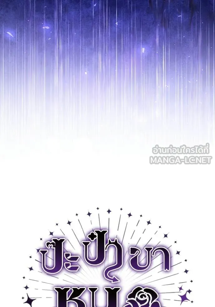 ป๊ะป๋าขา หนูลาแล้ว ตอนที่ 85 รูปที่ 16