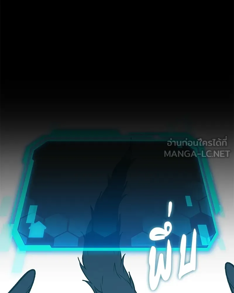 โทษที พื้นที่นี้ห้ามออก ตอนที่ 3 รูปที่ 159