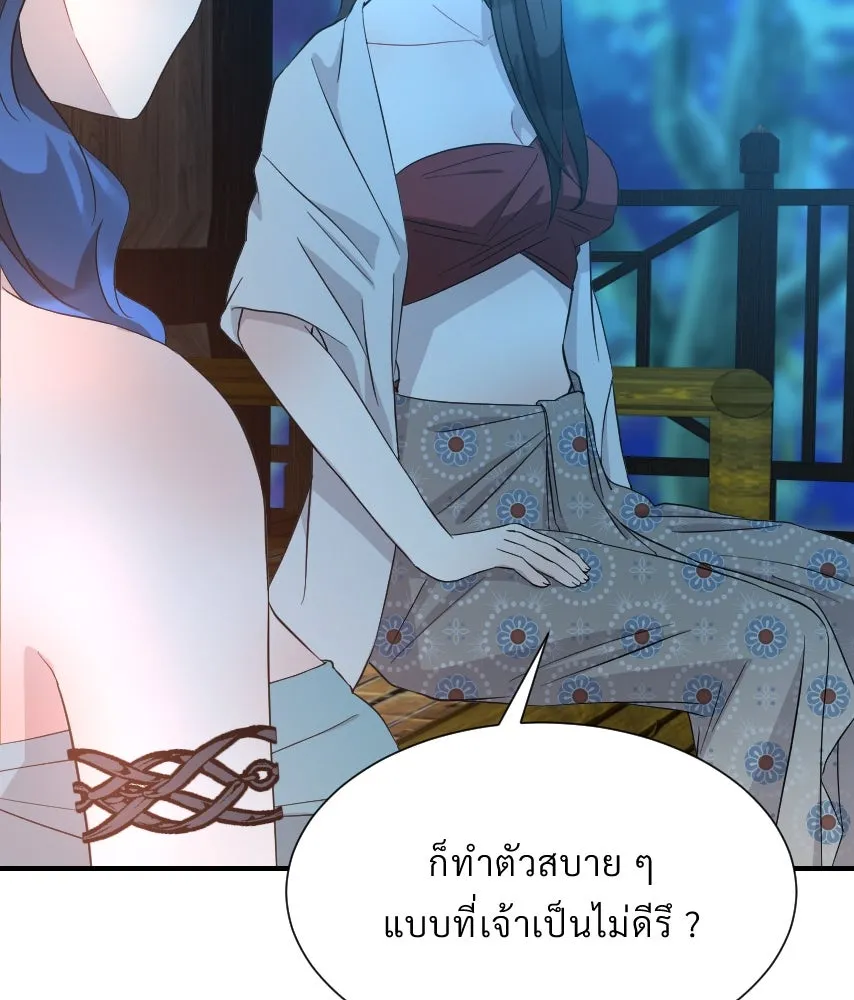 จันทร์เจ้า ตอนที่ ตอนที่ ๔๕  เว้นให้สักครั้ง รูปที่ 62