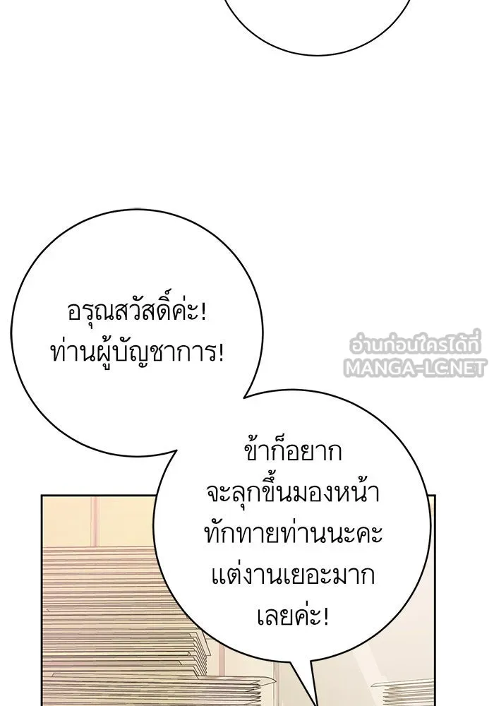 บุตรีดยุกขอไม่แต่งงานbrกับหนุ่มในฝัน ตอนที่ 32 รูปที่ 6