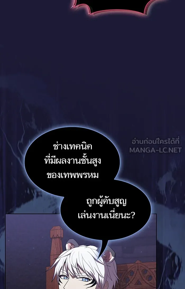 ผู้เล่นขั้นเทพแห่งหอคอยฝึกสอน ตอนที่ 135 รูปที่ 6
