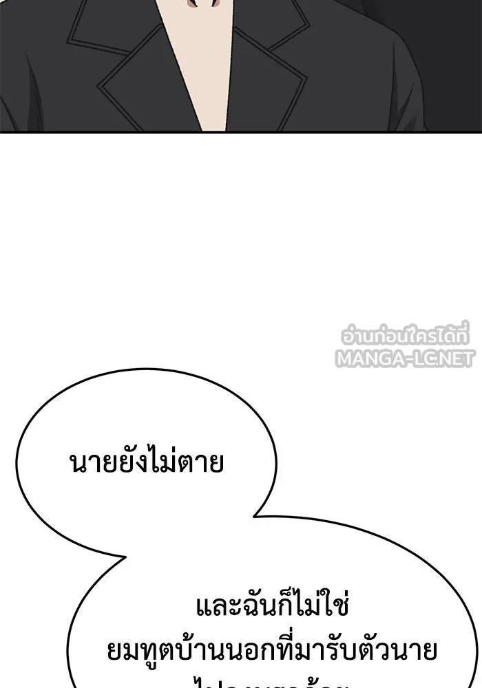 ช่วยเปลี่ยนฉันที ตอนที่ 294. ซีซัน 3 โซอินกุก 2 รูปที่ 54