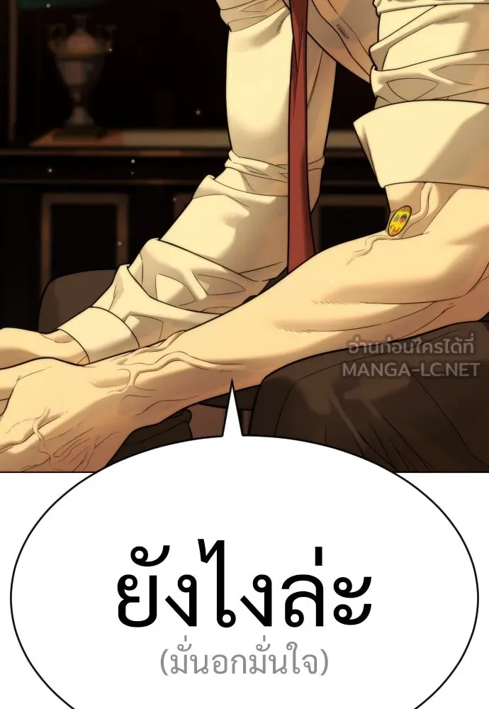นักฆ่าย้อนวัย ตอนที่ 15 รูปที่ 42