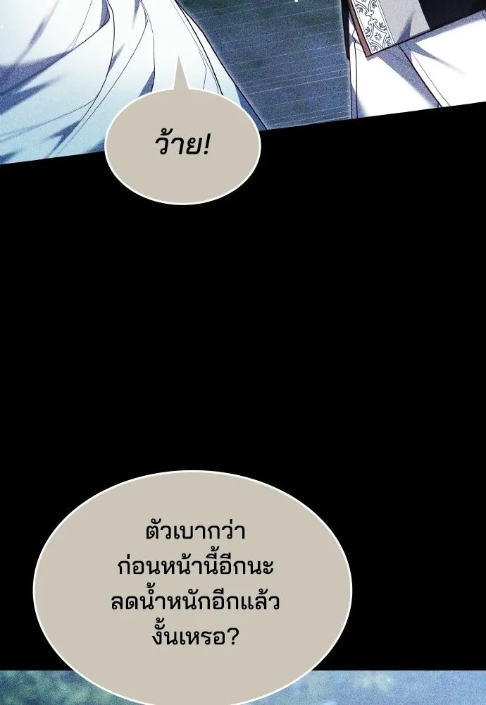 เหตุผลที่นางร้ายจับดาบ ตอนที่ 15 รูปที่ 67