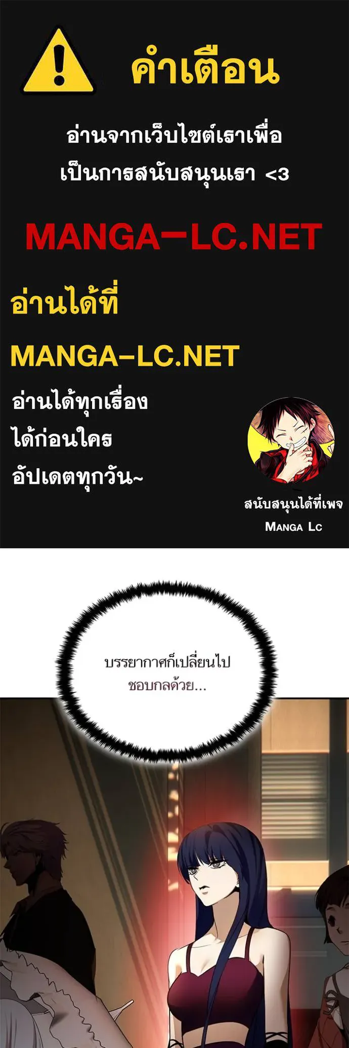 Return to Player ตอนที่ 182 รูปที่ 1