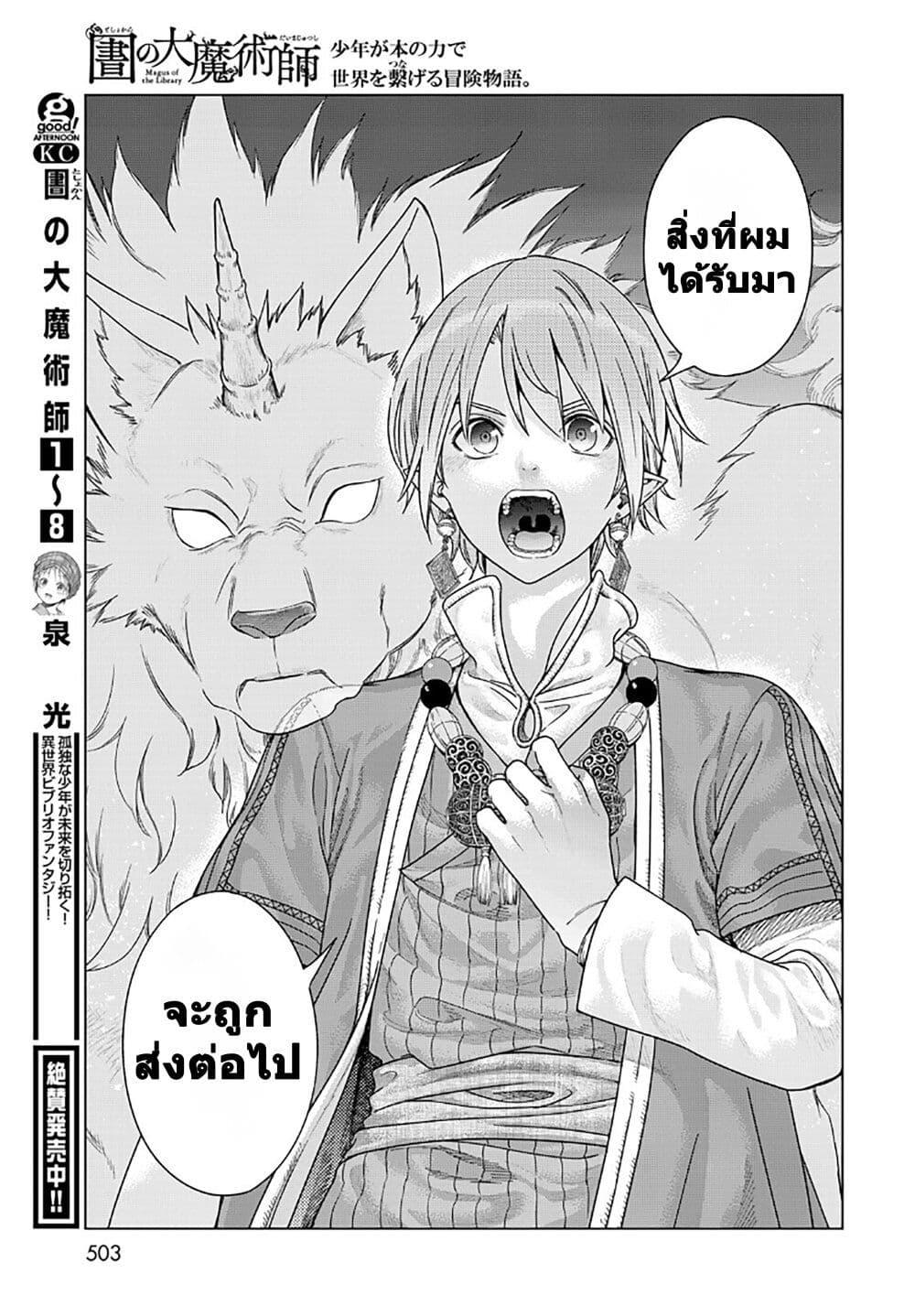 Manga-lc-com อ่านมังงะ อ่านการ์ตูน ออนไลน์ ฟรี Magus of the Library ตอนที่ 1 2 3 4 5 6 7 8 9 10 11 12 13 14 ฟรี ไม่มีโฆษณา Manga-lc - อ่าน มังงะ อ่าน การ์ตูน ออนไลน์ อ่านมังงะ ฟรี