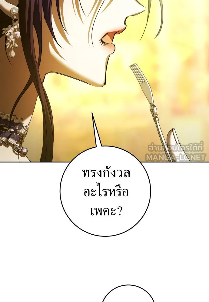 ชิงชีวิตพลิกลิขิตชะตา ตอนที่ 225. แค่บอกว่าจะฆ่าสุนัขตัวหนึ่ง( รูปที่ 27